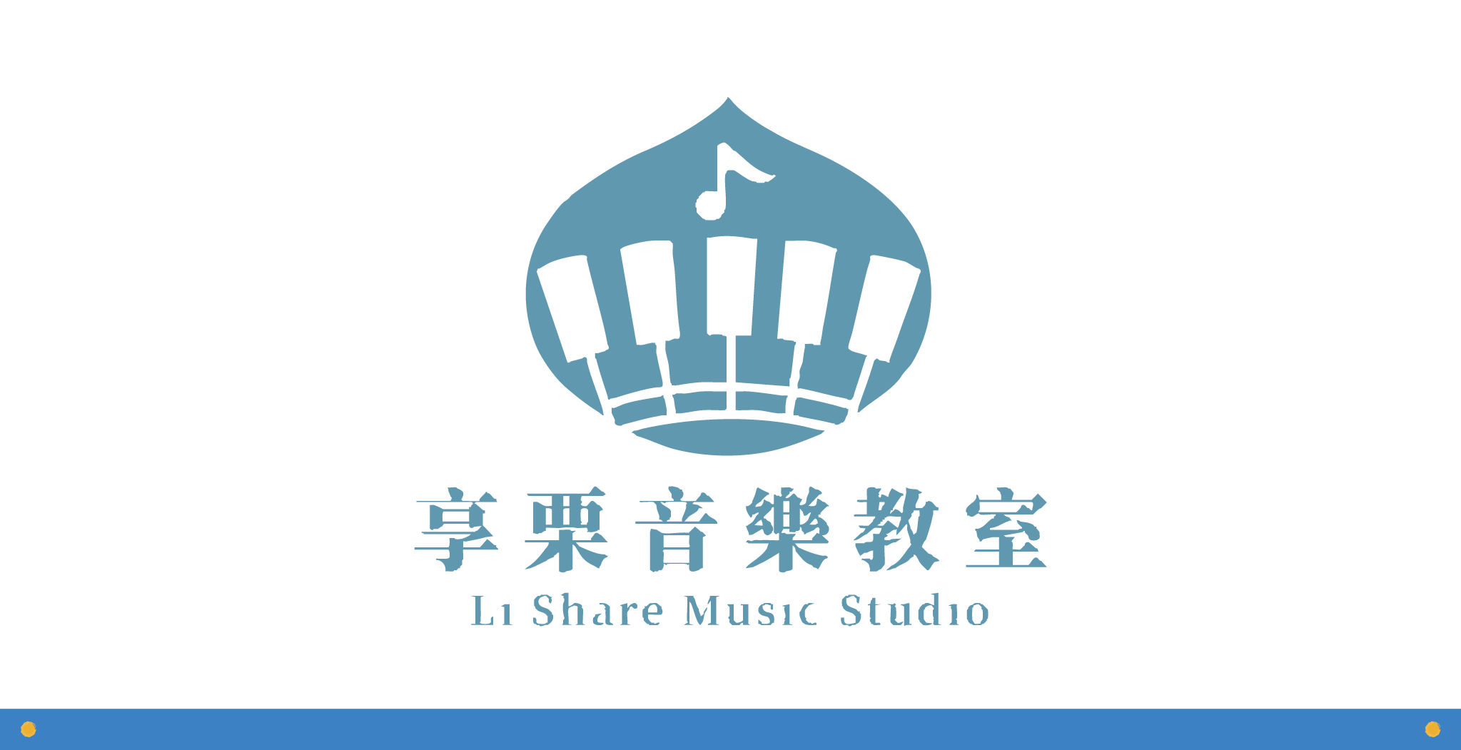 官網照片_特約廠商_享栗音樂教室